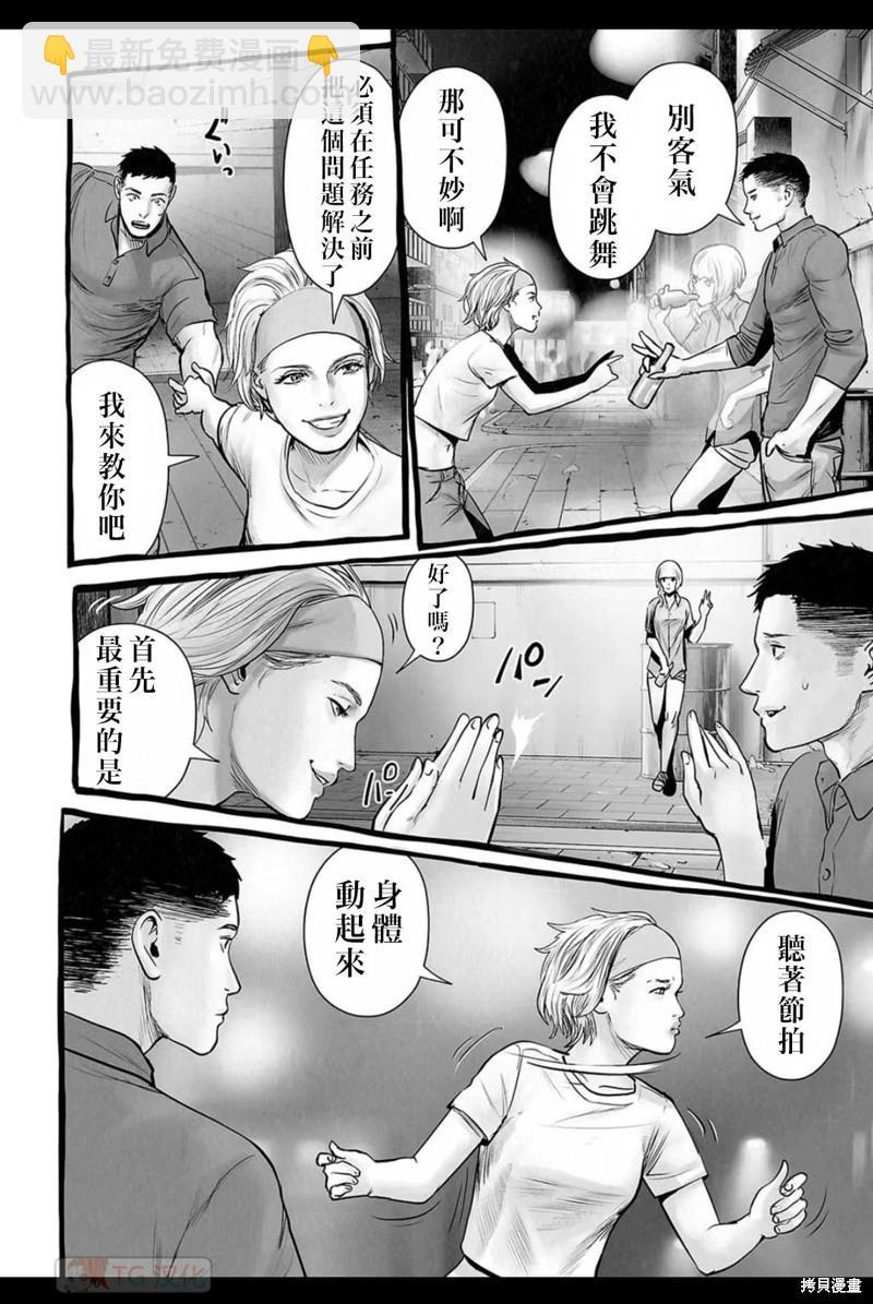 終之退魔師 - 第150話 - 1