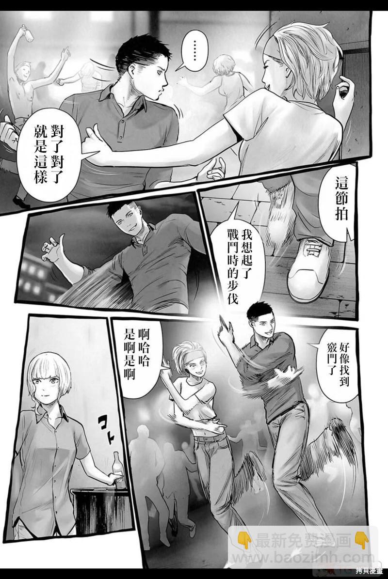 終之退魔師 - 第150話 - 2