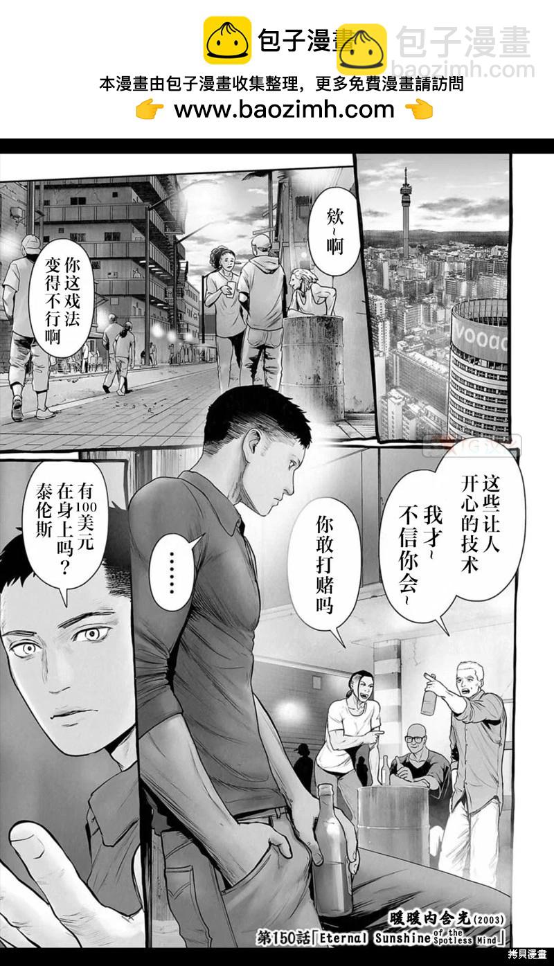 終之退魔師 - 第150話 - 2