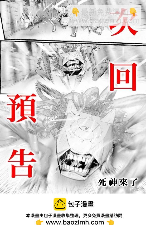 終之退魔師 - 第150話 - 1