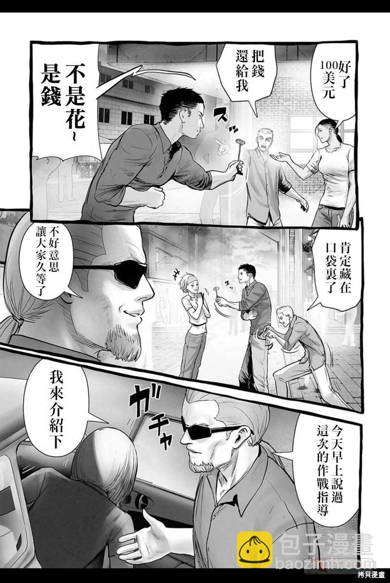 終之退魔師 - 第150話 - 4
