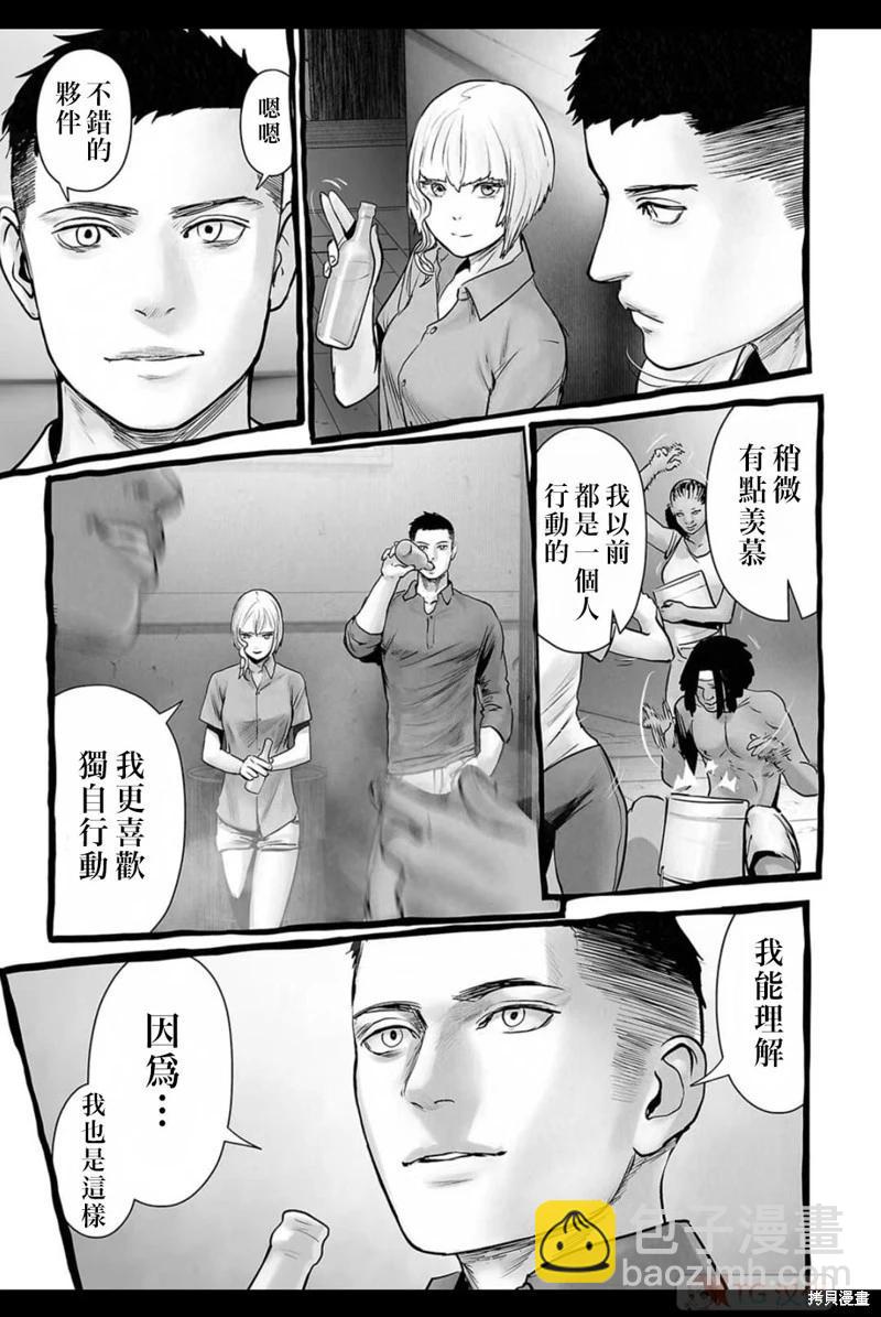 終之退魔師 - 第150話 - 3