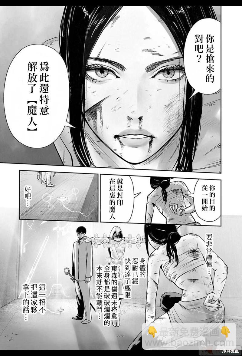 第156话11