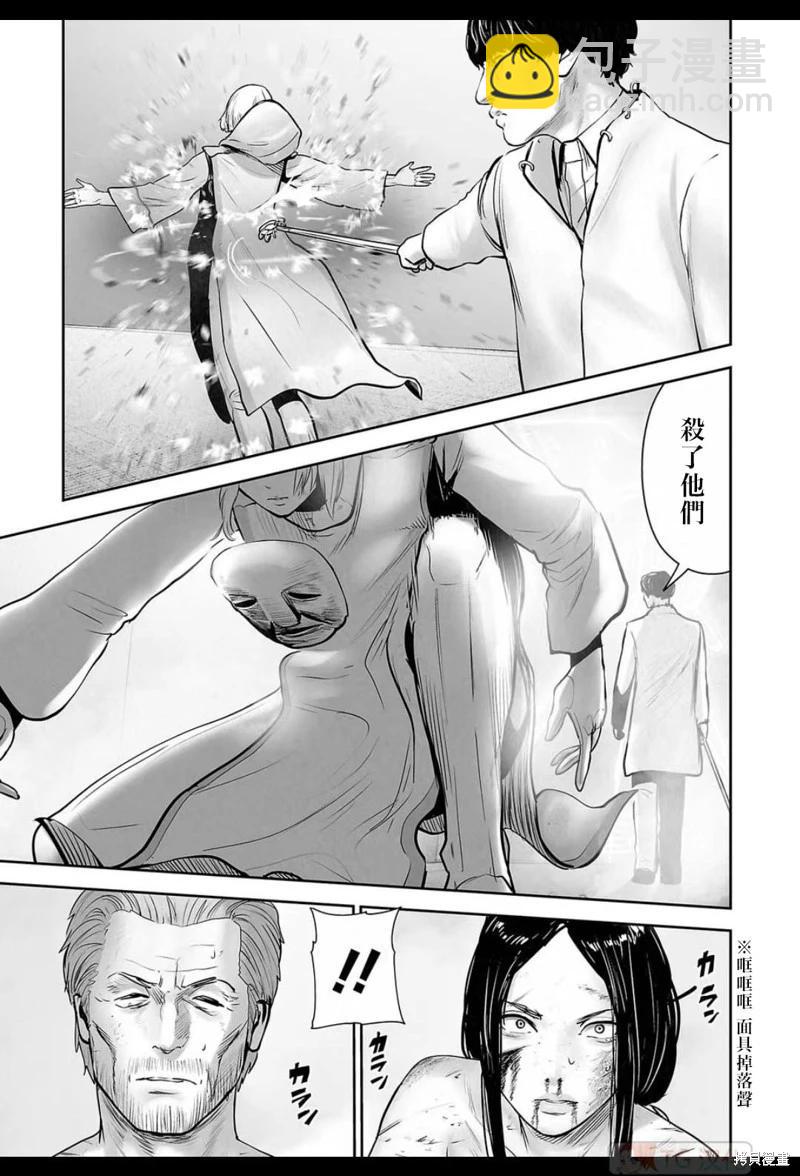終之退魔師 - 第156話 - 4