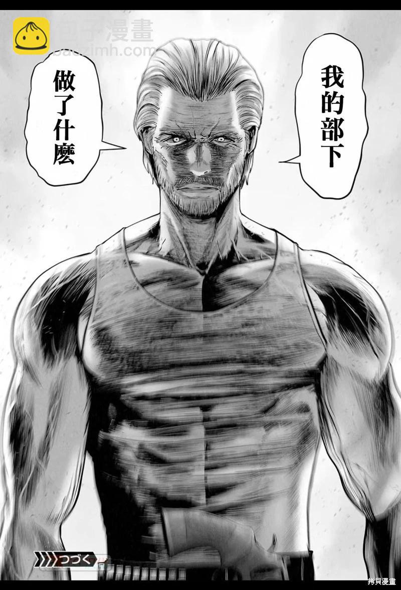 終之退魔師 - 第156話 - 4