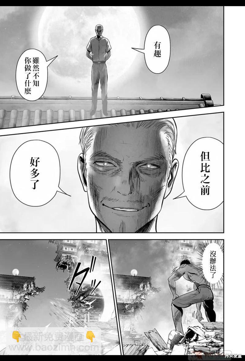 終之退魔師 - 第156話 - 1