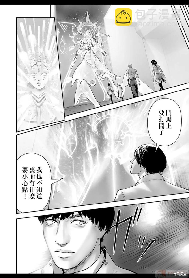 終之退魔師 - 第156話 - 4