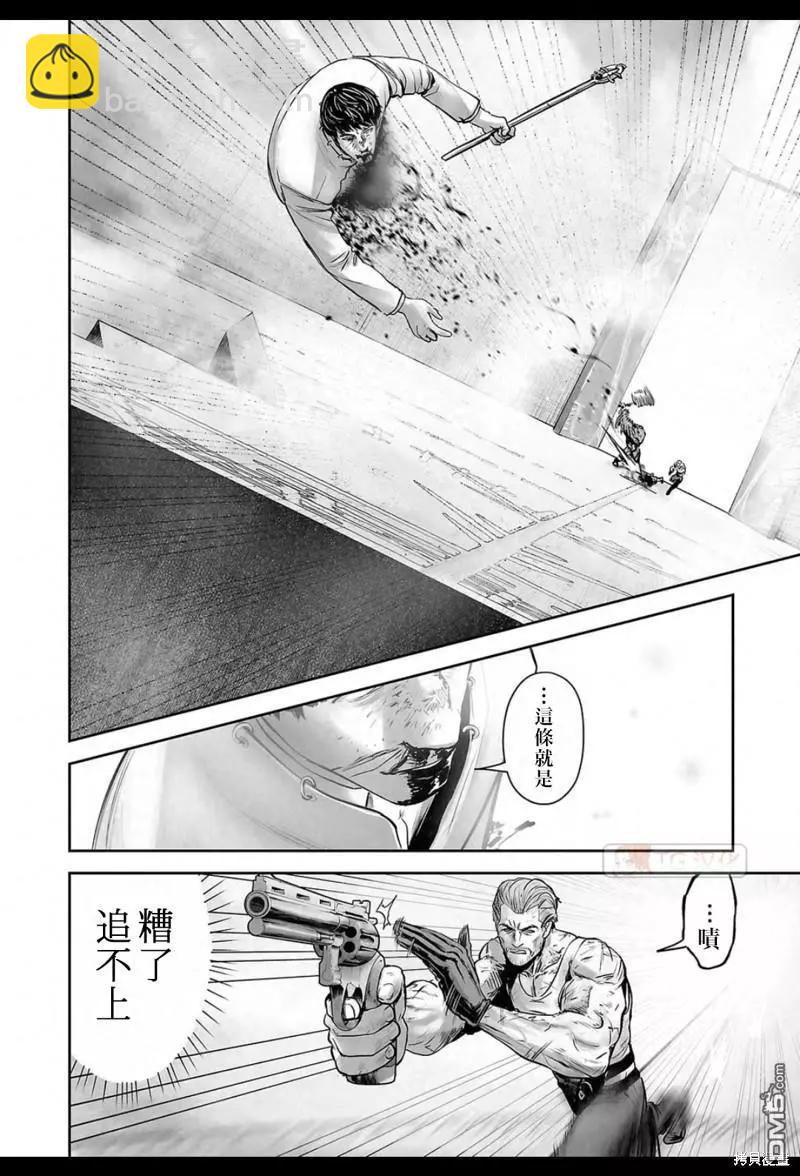 終之退魔師 - 第158話 - 4