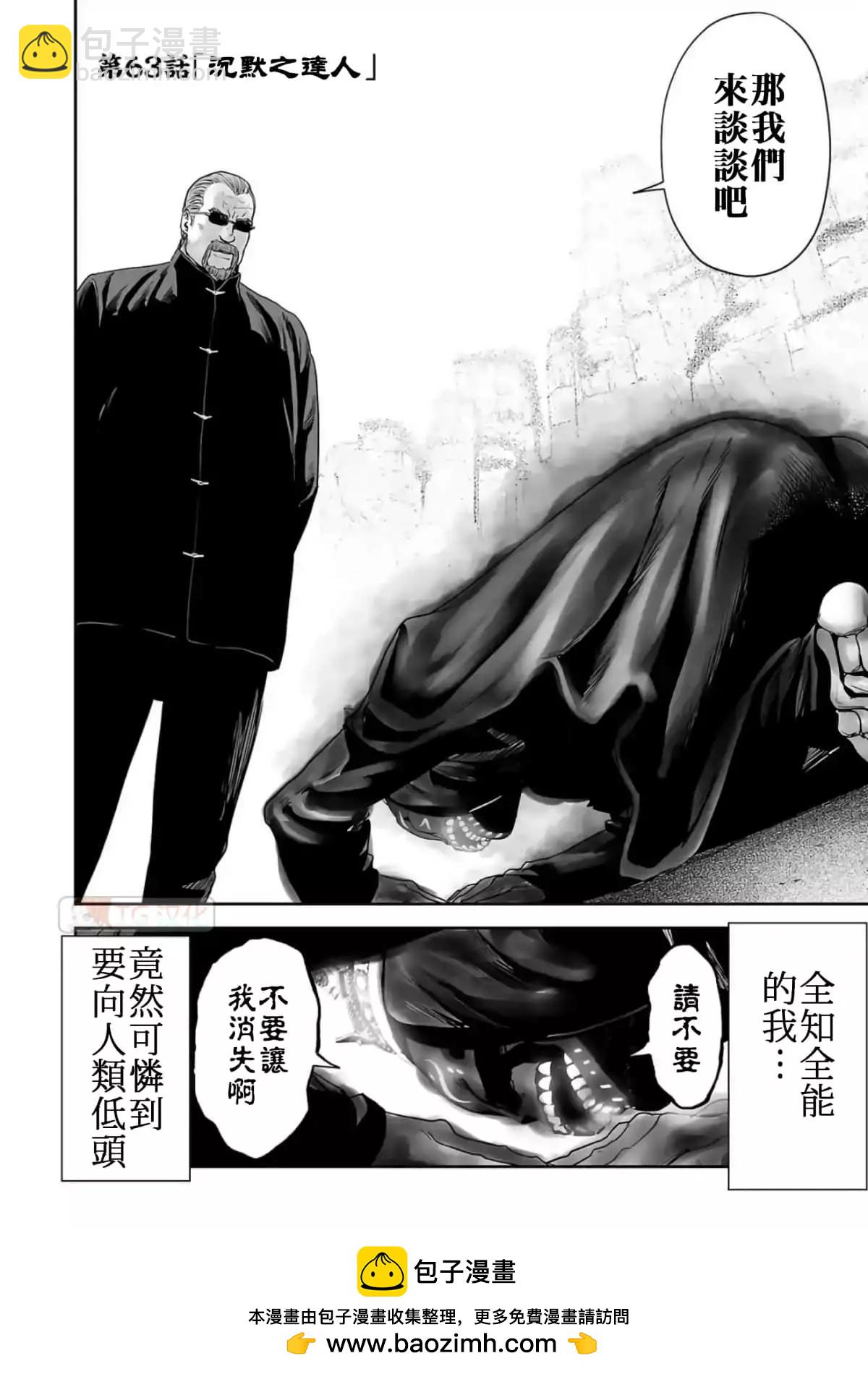 終之退魔師 - 第07卷(2/3) - 6