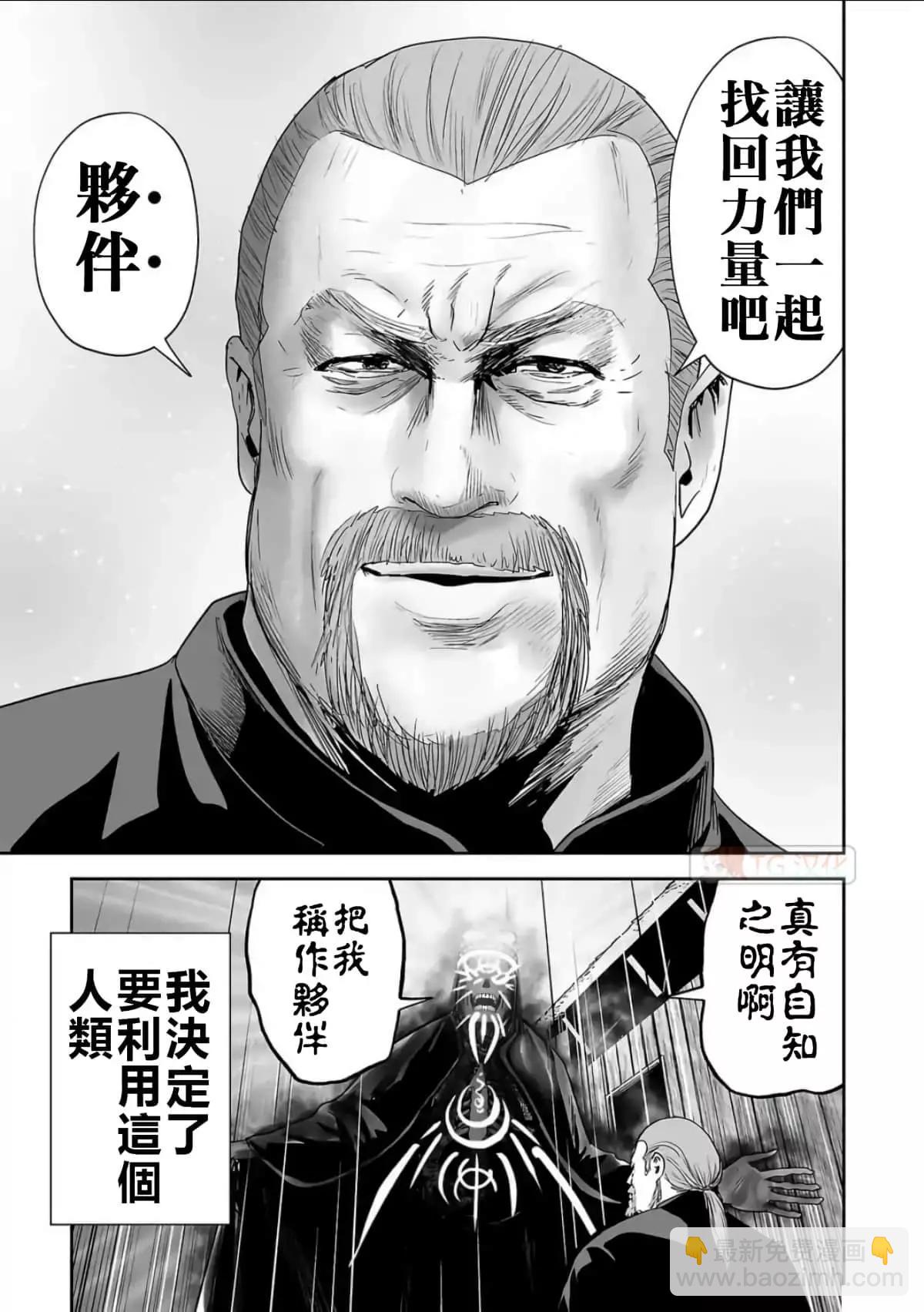 終之退魔師 - 第07卷(3/3) - 5