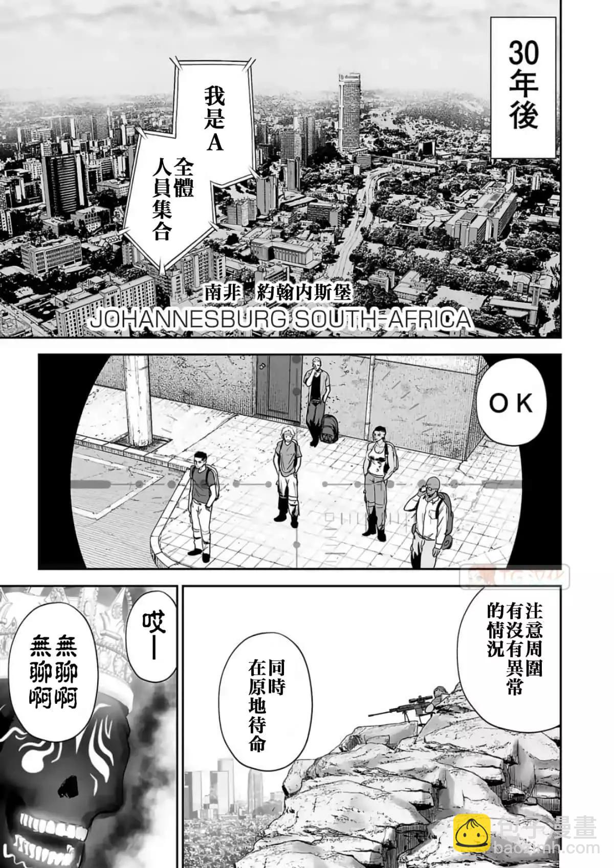 終之退魔師 - 第07卷(3/3) - 1