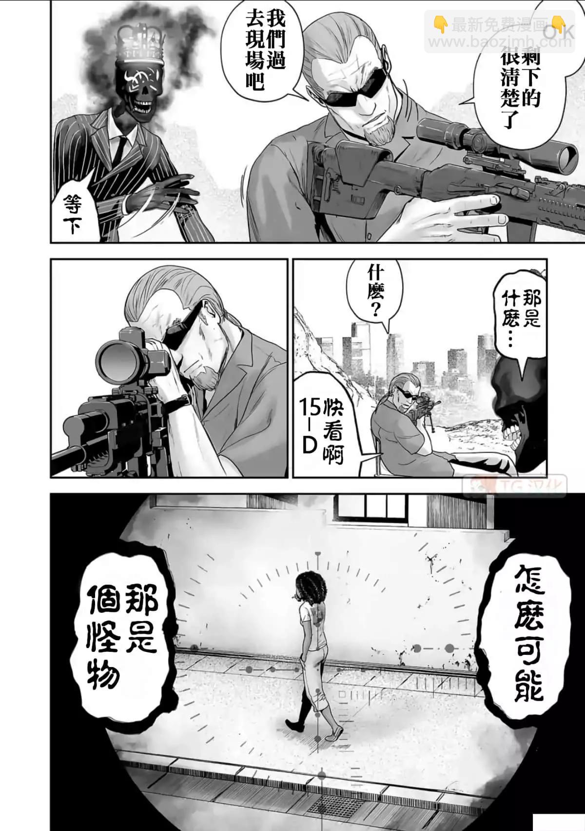 終之退魔師 - 第07卷(3/3) - 4