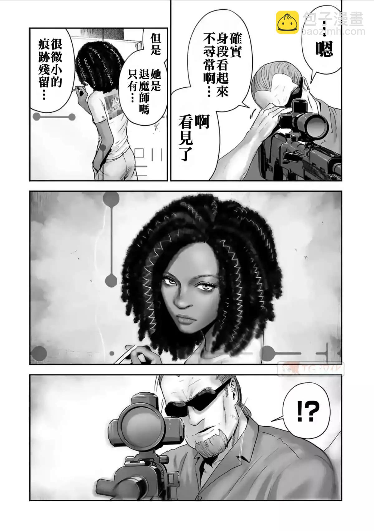 終之退魔師 - 第07卷(3/3) - 5