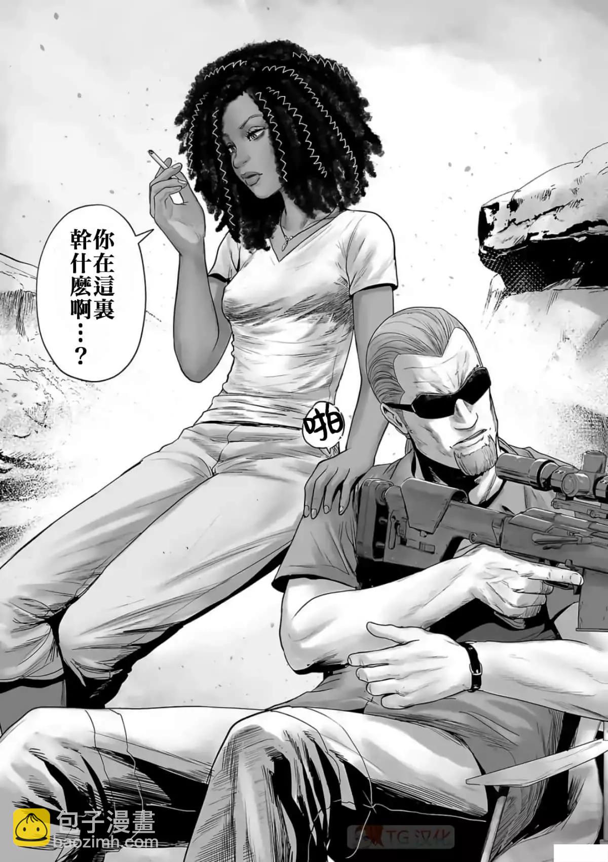 終之退魔師 - 第07卷(3/3) - 6