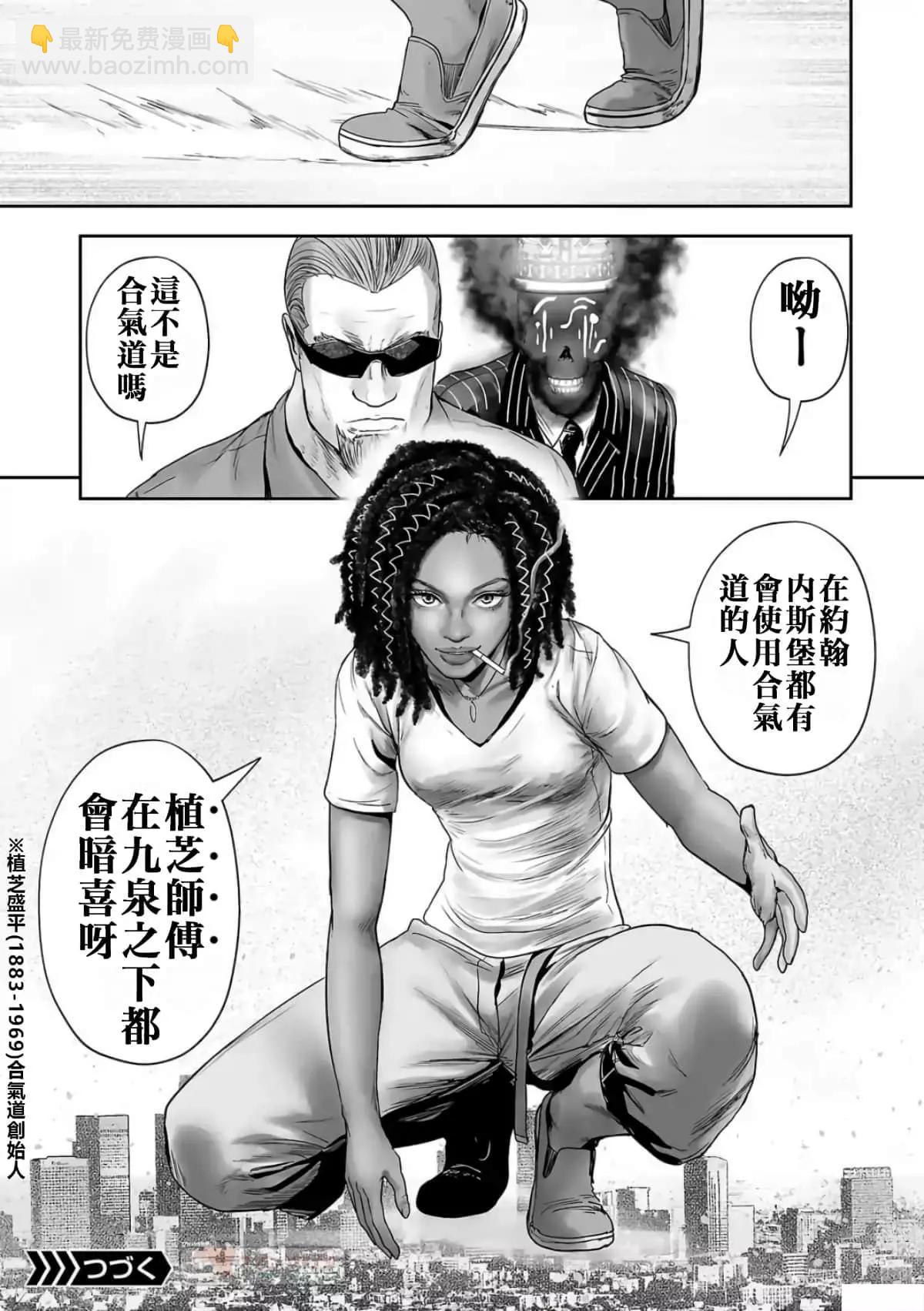 終之退魔師 - 第07卷(3/3) - 2