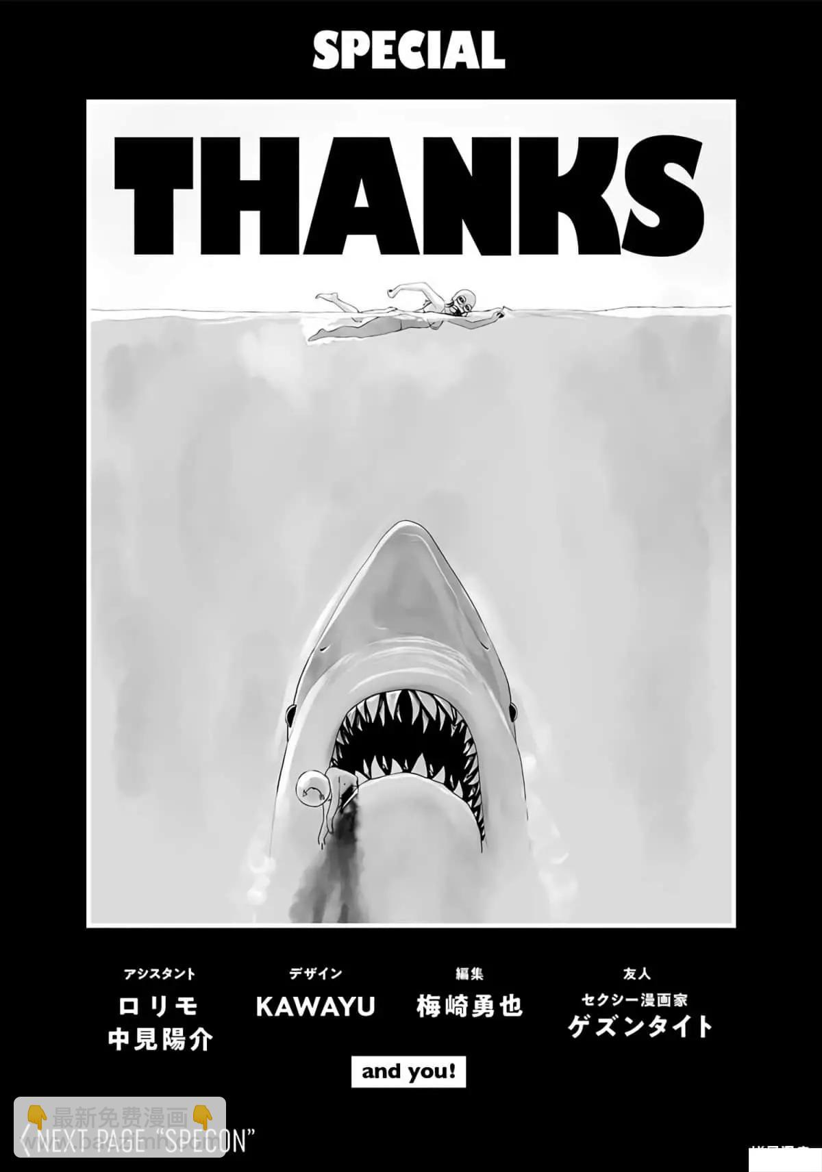 終之退魔師 - 第07卷(3/3) - 3