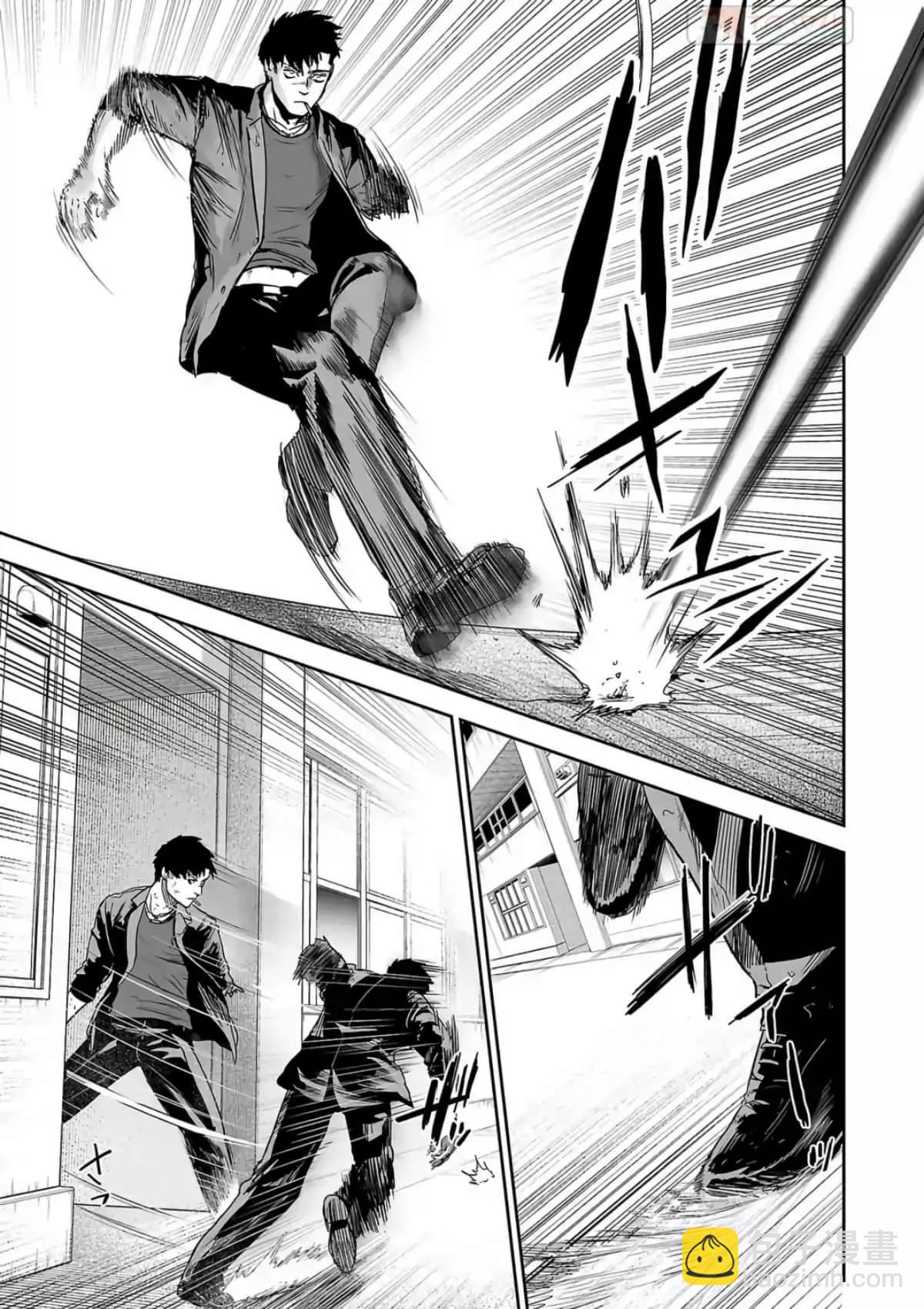 終之退魔師 - 第07卷(2/3) - 6