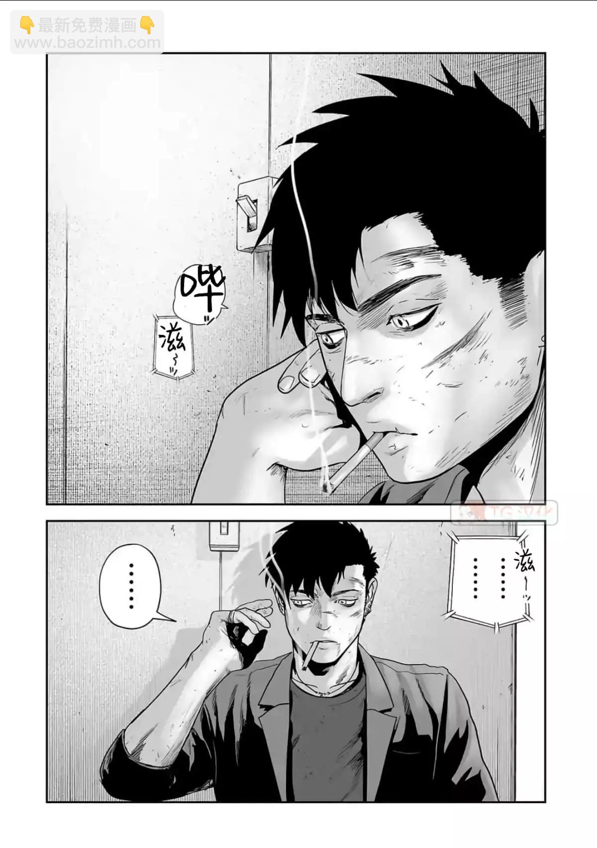 終之退魔師 - 第07卷(2/3) - 8