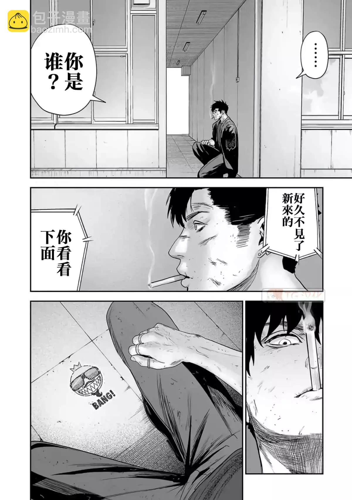 終之退魔師 - 第07卷(2/3) - 1