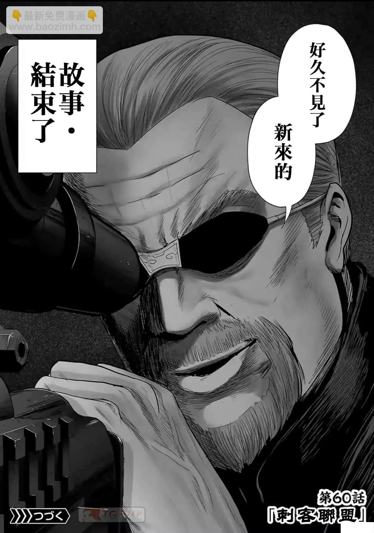 終之退魔師 - 第07卷(2/3) - 5