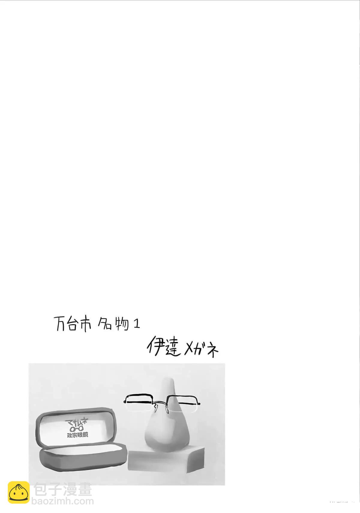 終之退魔師 - 第07卷(2/3) - 6