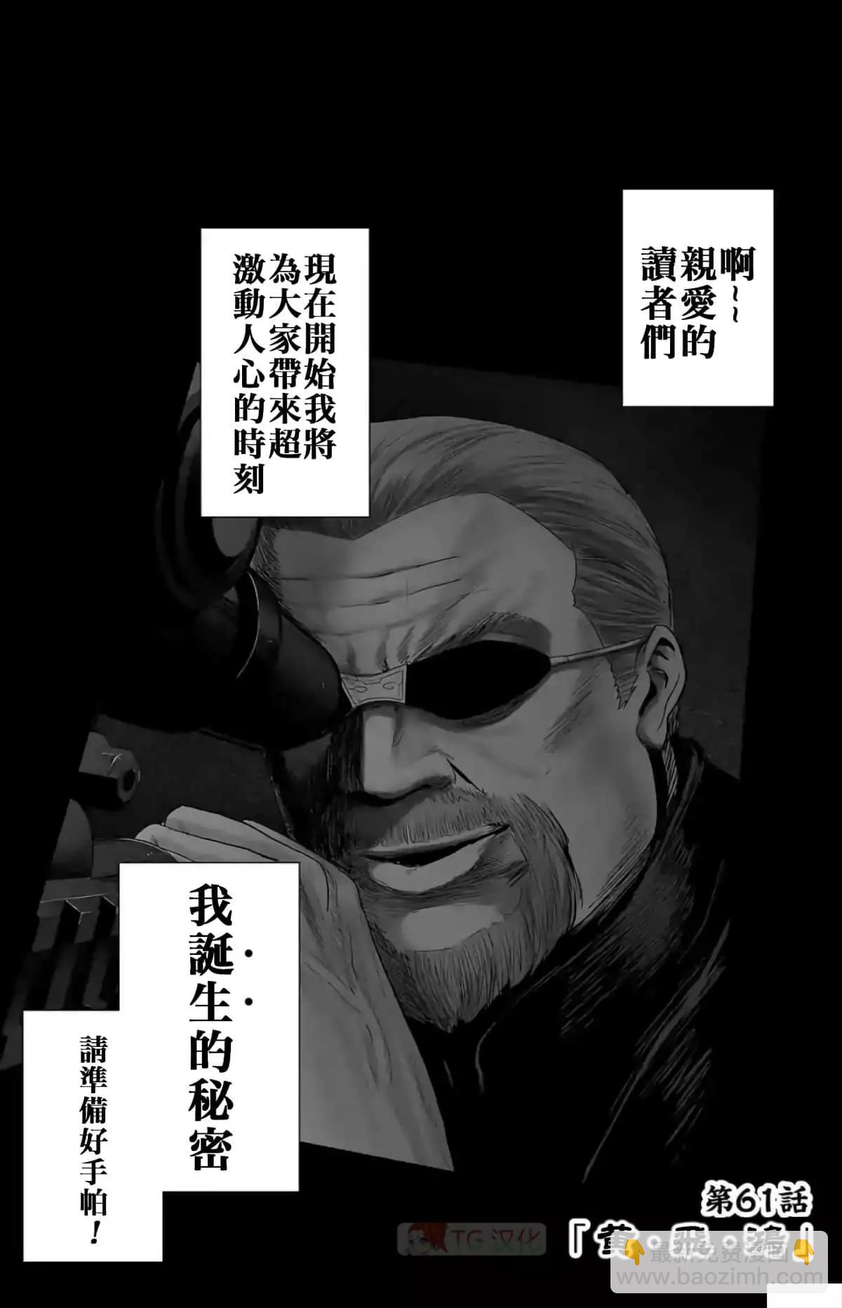 終之退魔師 - 第07卷(2/3) - 7