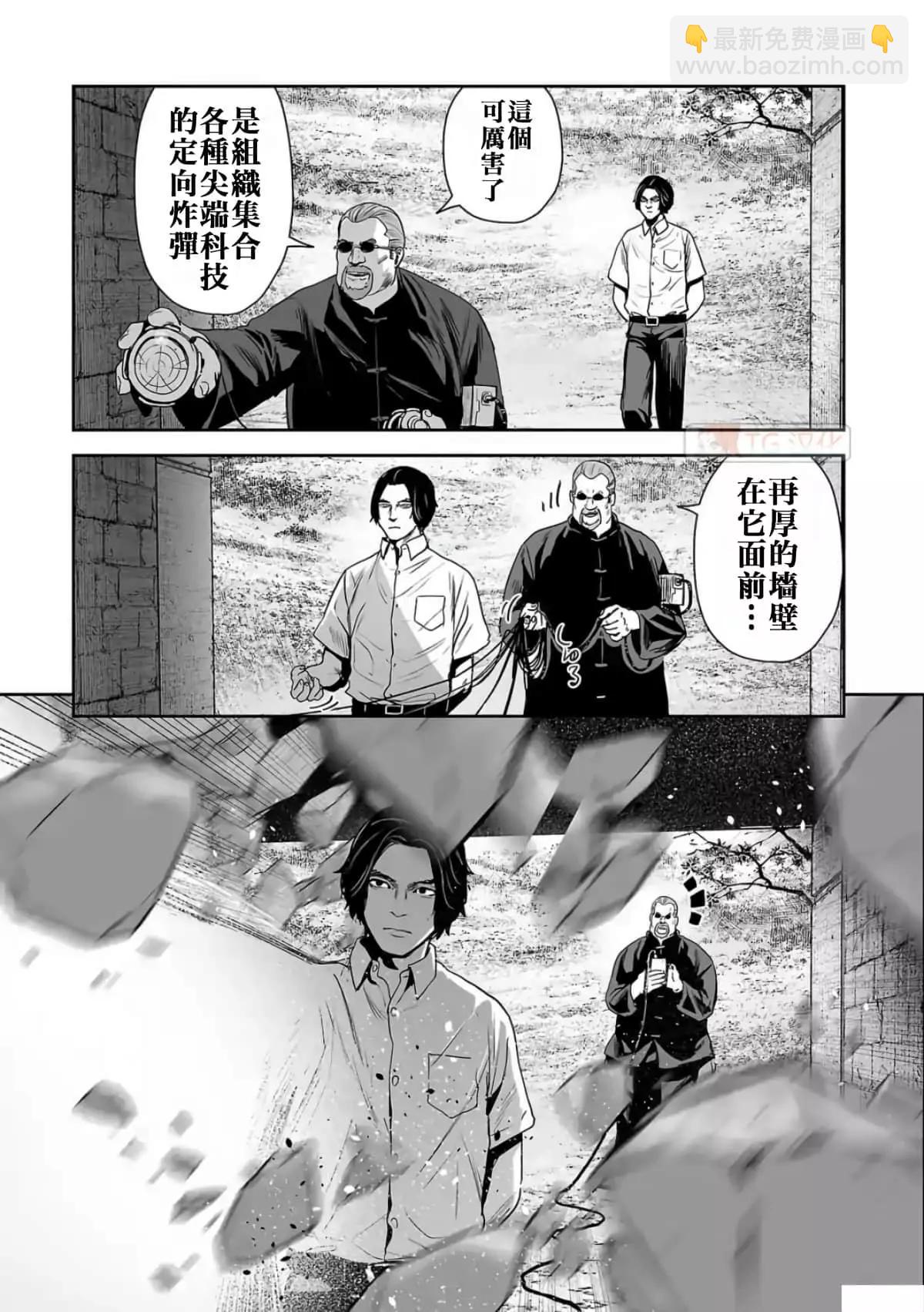 終之退魔師 - 第07卷(2/3) - 3