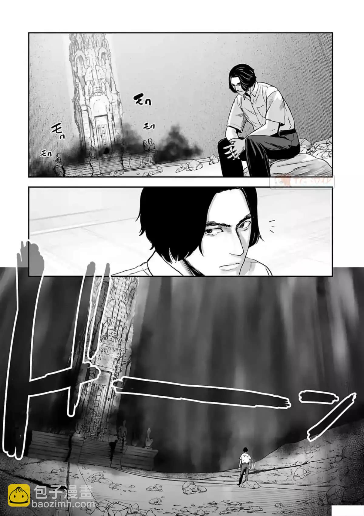 終之退魔師 - 第07卷(2/3) - 3