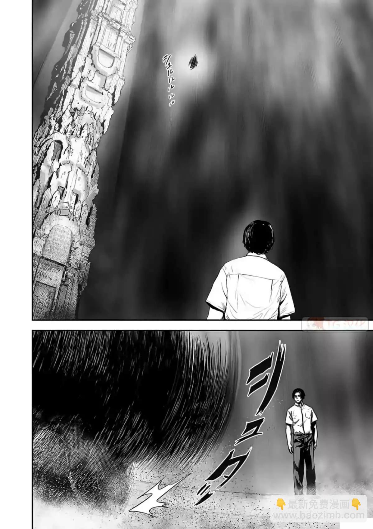 終之退魔師 - 第07卷(2/3) - 4