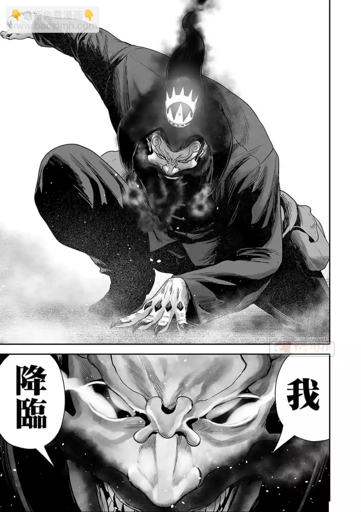 終之退魔師 - 第07卷(2/3) - 5