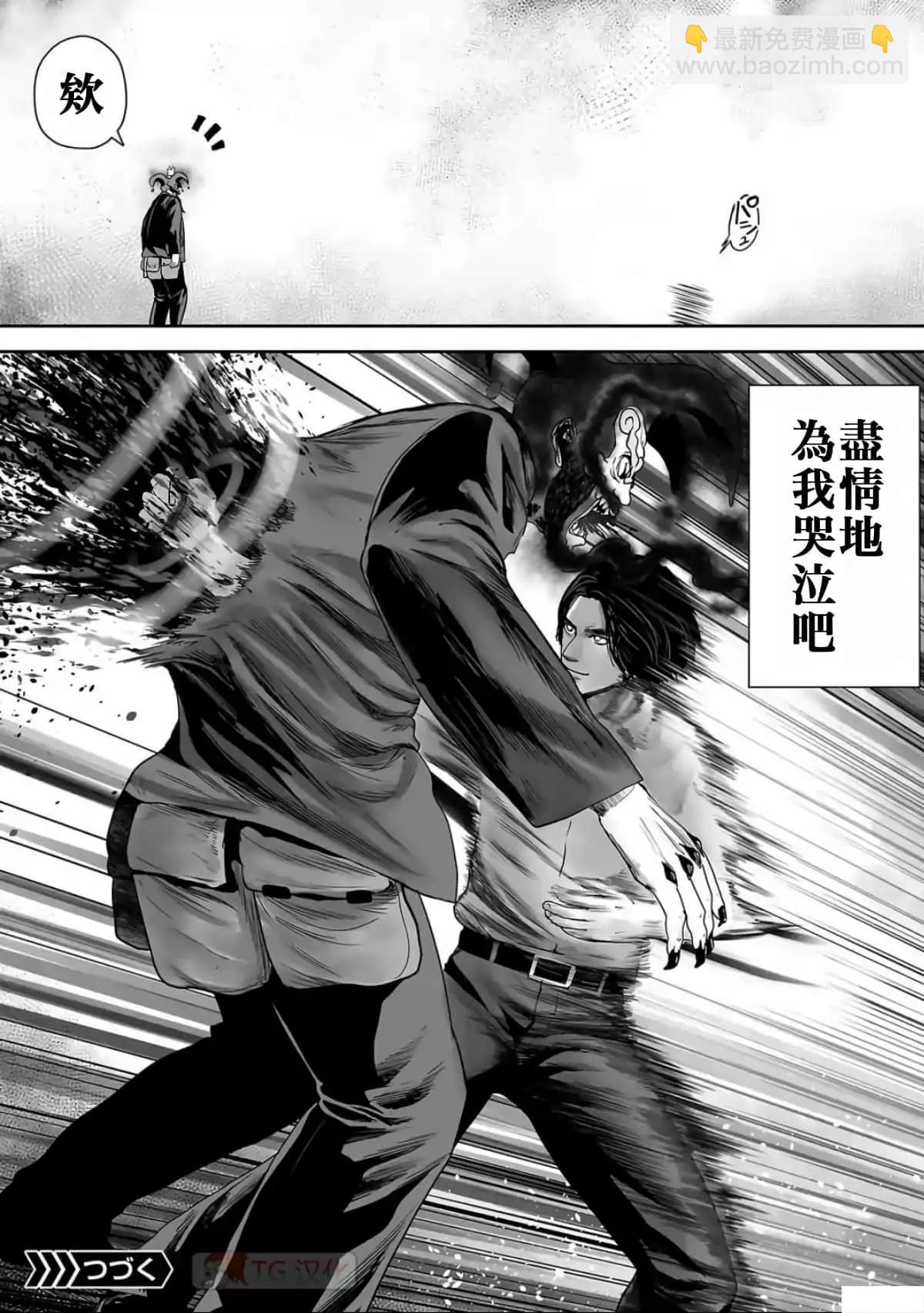 終之退魔師 - 第07卷(2/3) - 8