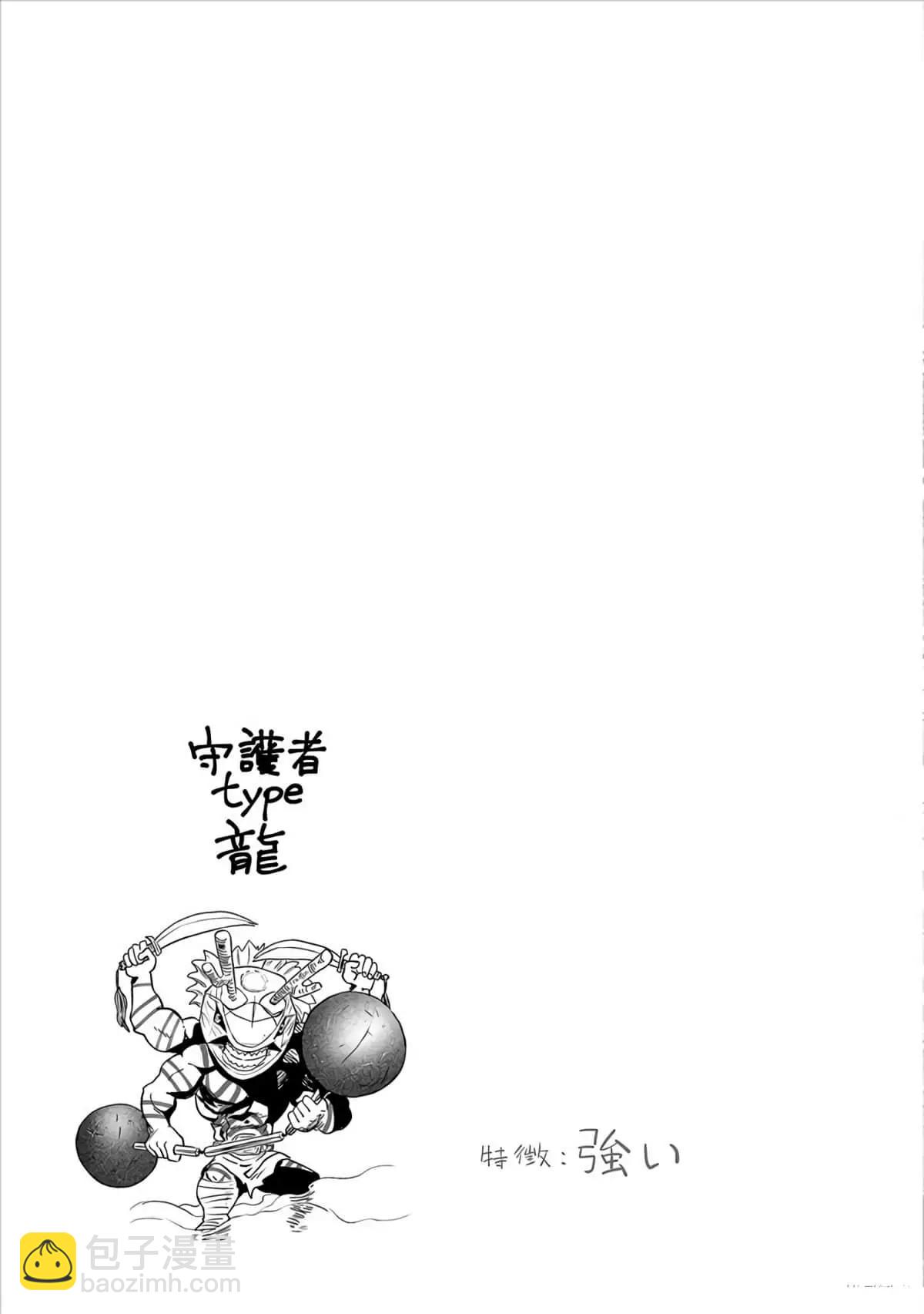 終之退魔師 - 第07卷(2/3) - 1