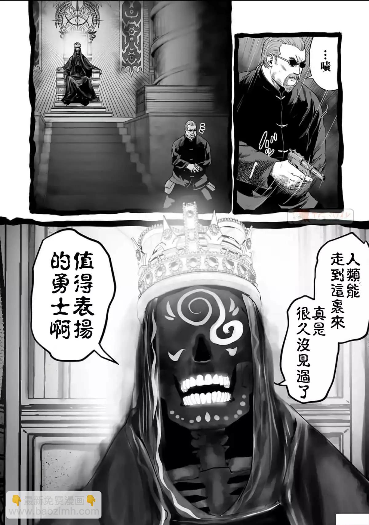 終之退魔師 - 第07卷(2/3) - 3