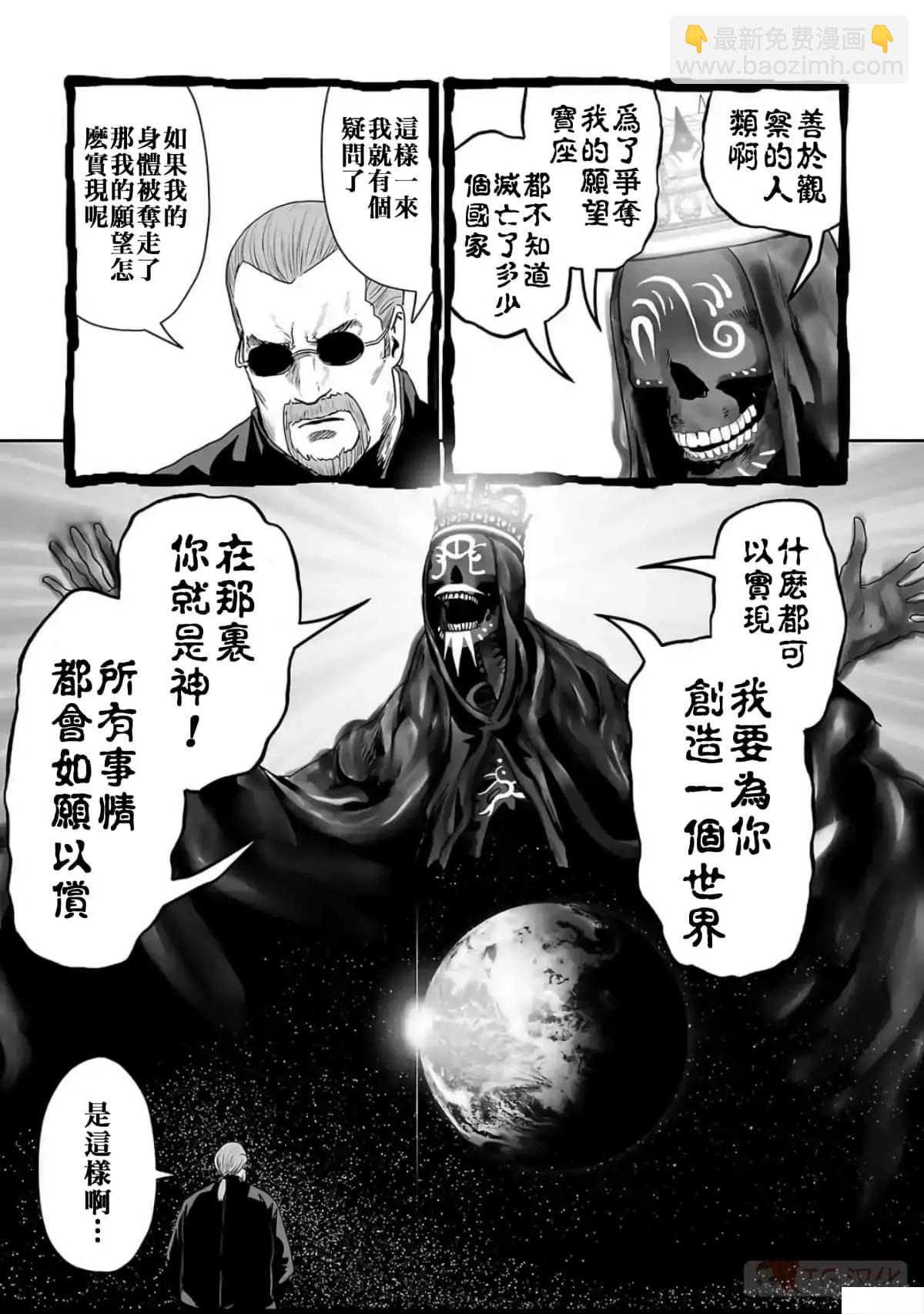 終之退魔師 - 第07卷(2/3) - 6