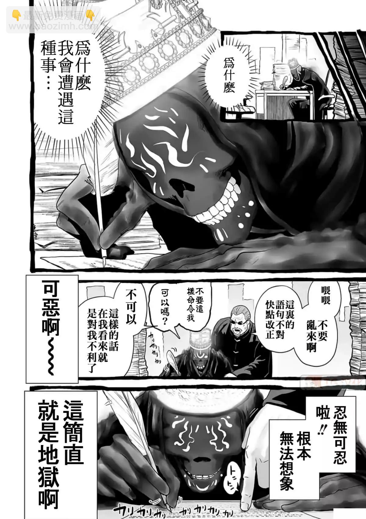 終之退魔師 - 第07卷(2/3) - 1