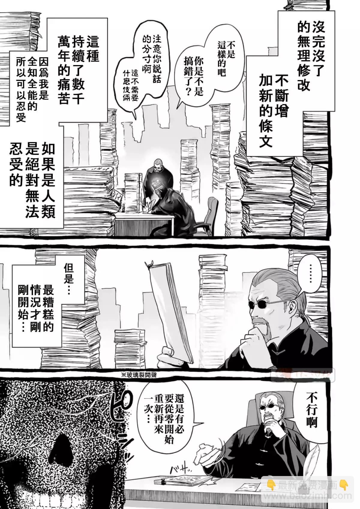 終之退魔師 - 第07卷(2/3) - 2