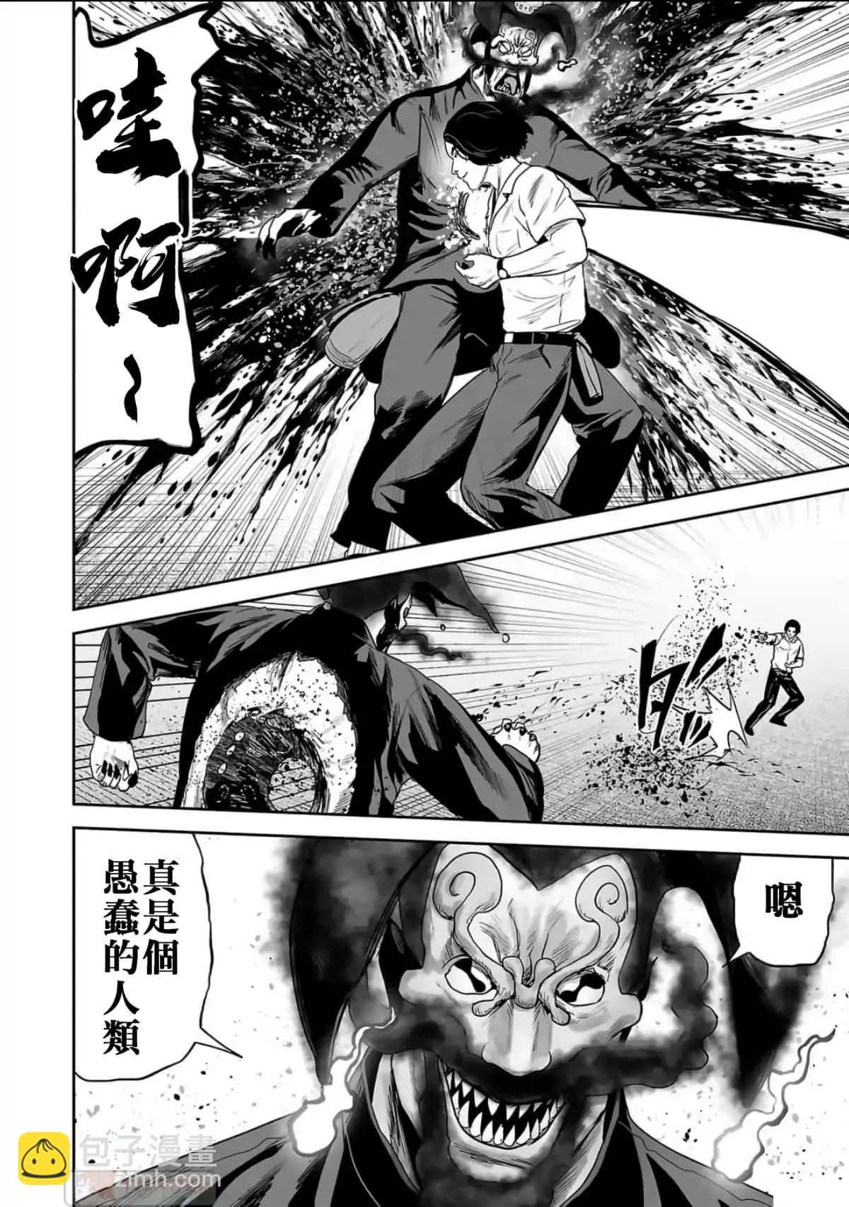 終之退魔師 - 第07卷(2/3) - 5