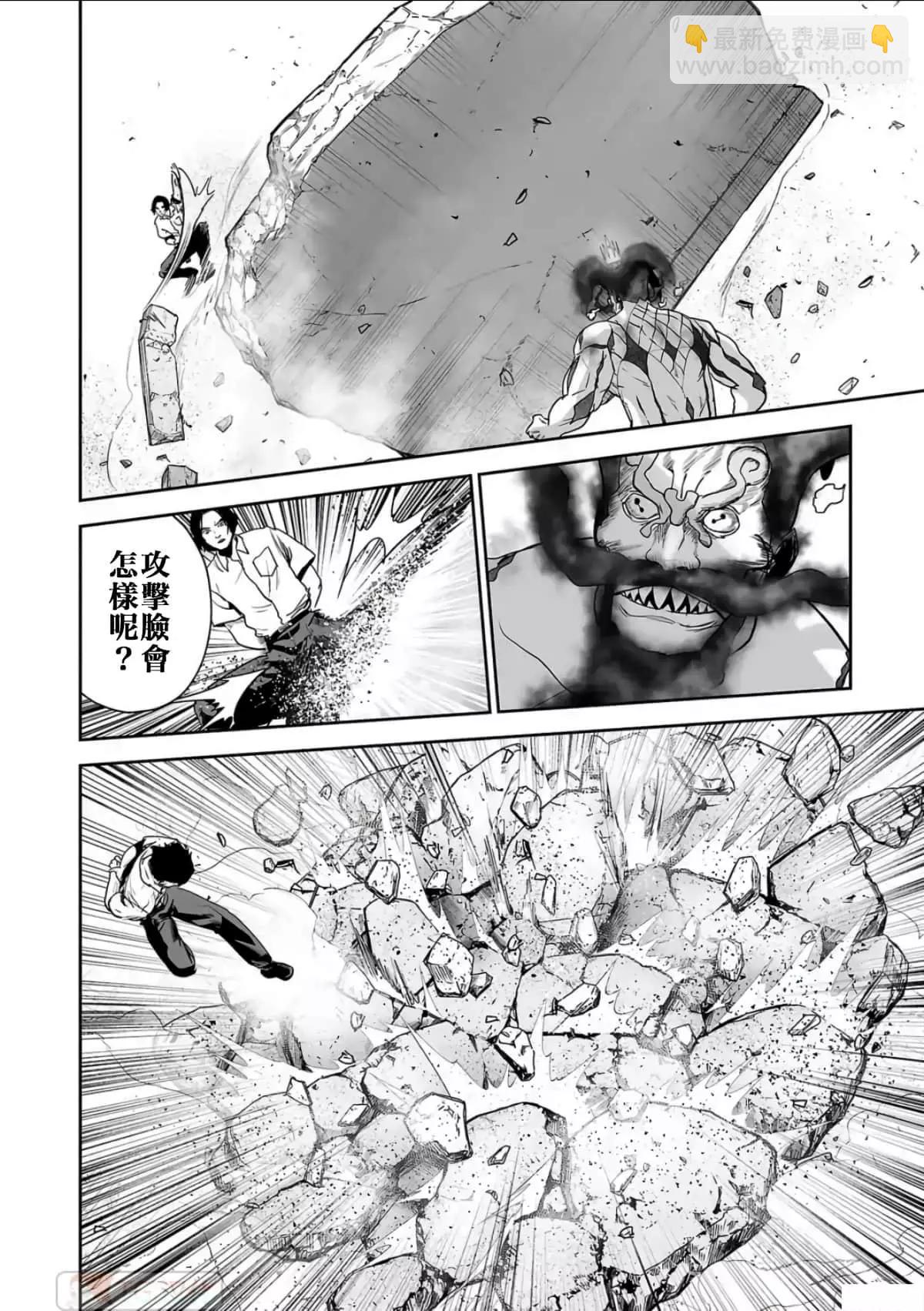 終之退魔師 - 第07卷(2/3) - 7