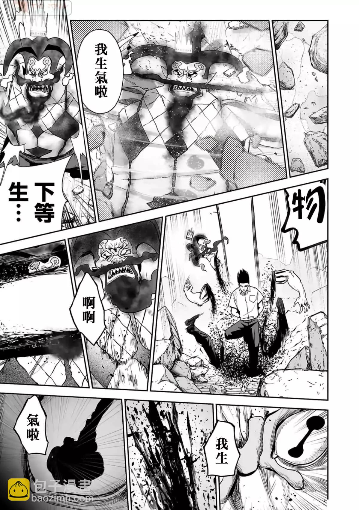 終之退魔師 - 第07卷(2/3) - 8