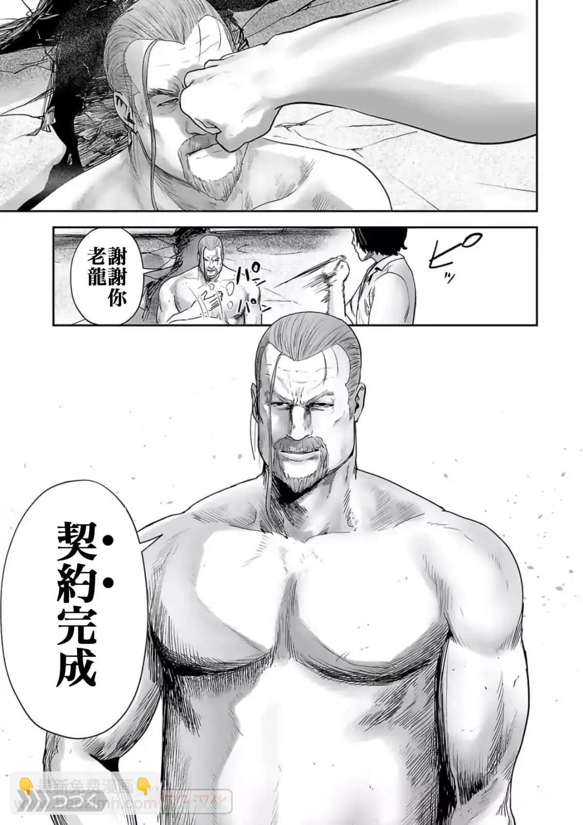 終之退魔師 - 第07卷(2/3) - 3