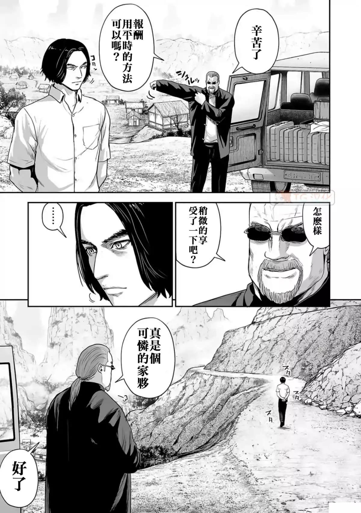 終之退魔師 - 第07卷(2/3) - 5