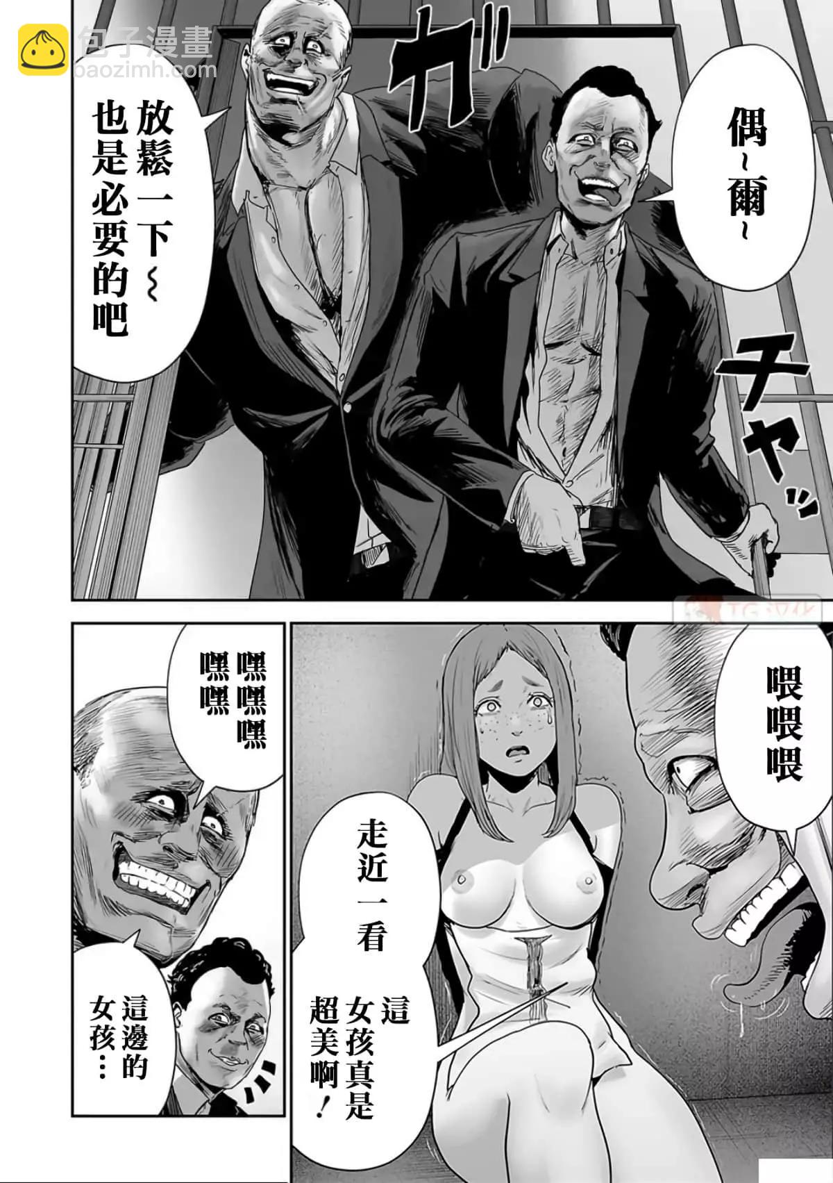 終之退魔師 - 第09卷(3/4) - 6