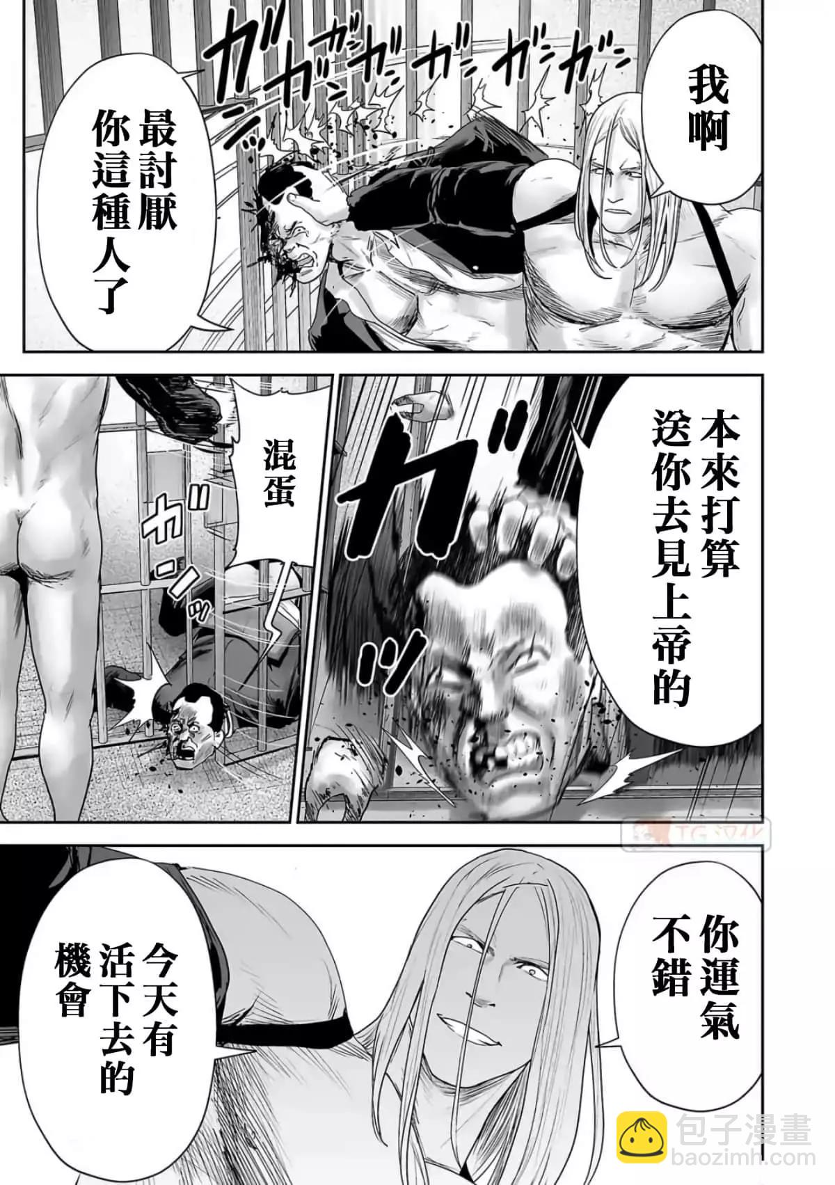 終之退魔師 - 第09卷(3/4) - 5