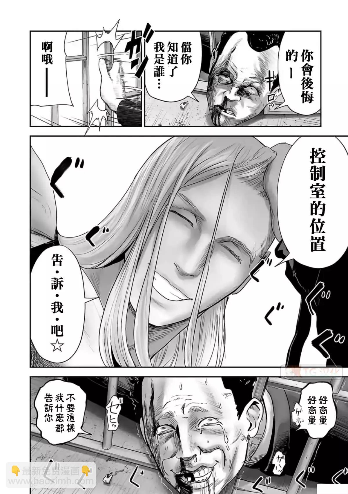 終之退魔師 - 第09卷(3/4) - 6