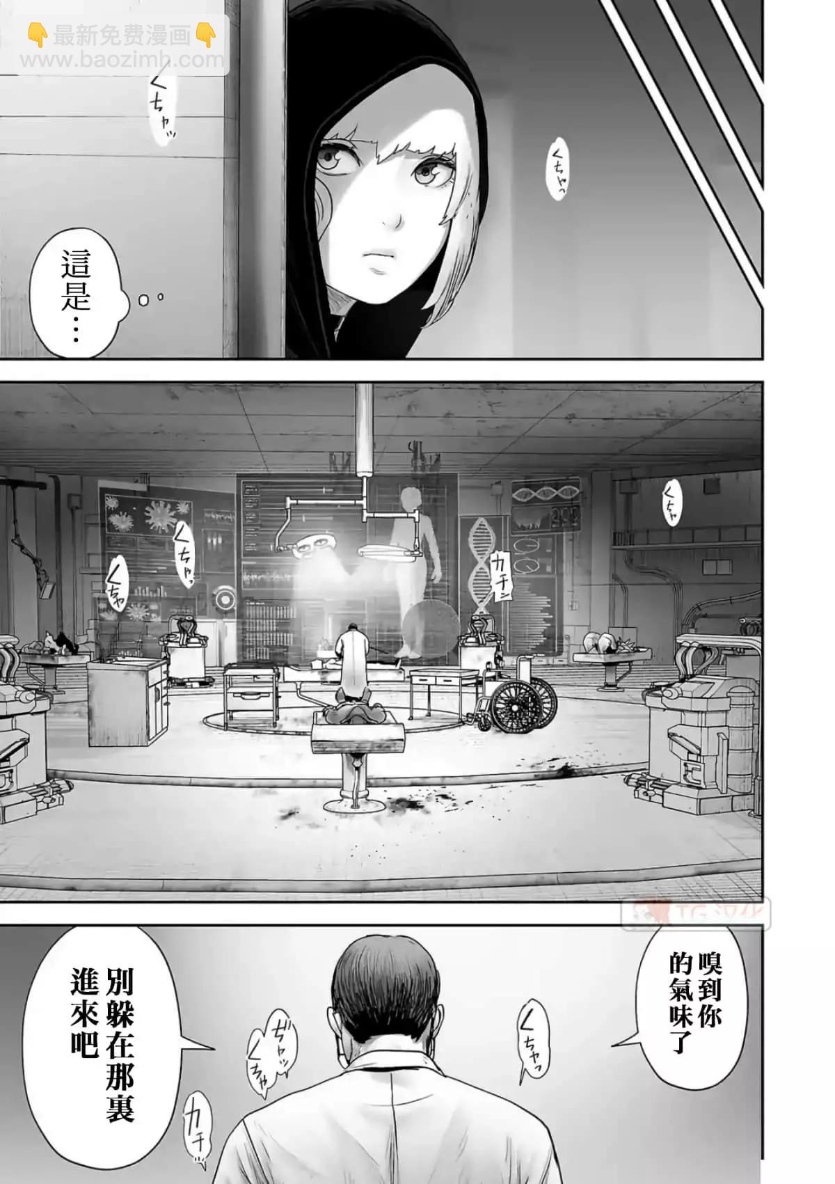 終之退魔師 - 第09卷(3/4) - 7