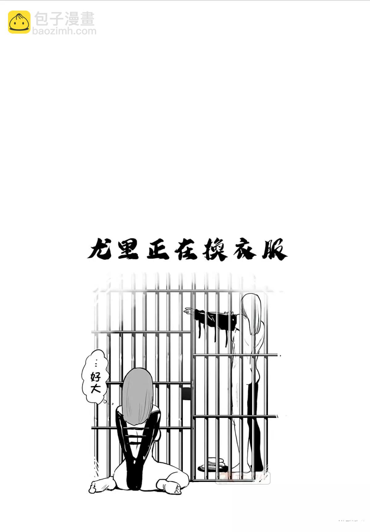 終之退魔師 - 第09卷(3/4) - 3