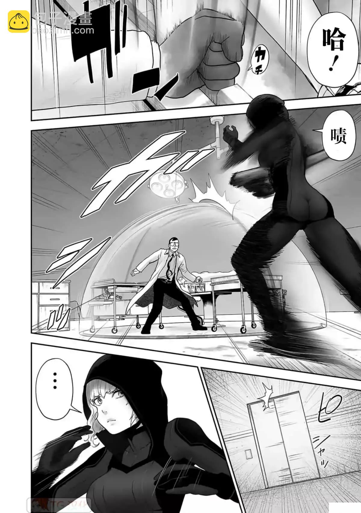 終之退魔師 - 第09卷(3/4) - 1