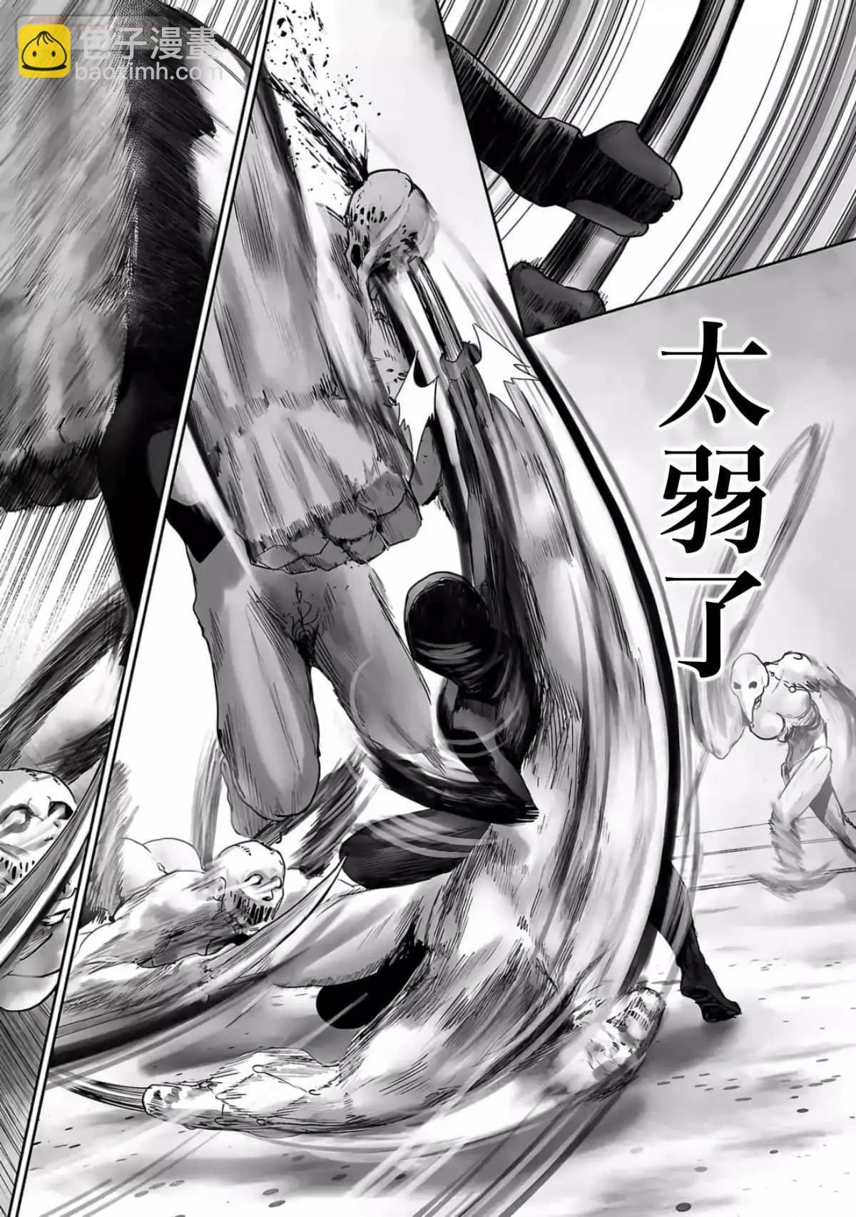 終之退魔師 - 第09卷(3/4) - 4