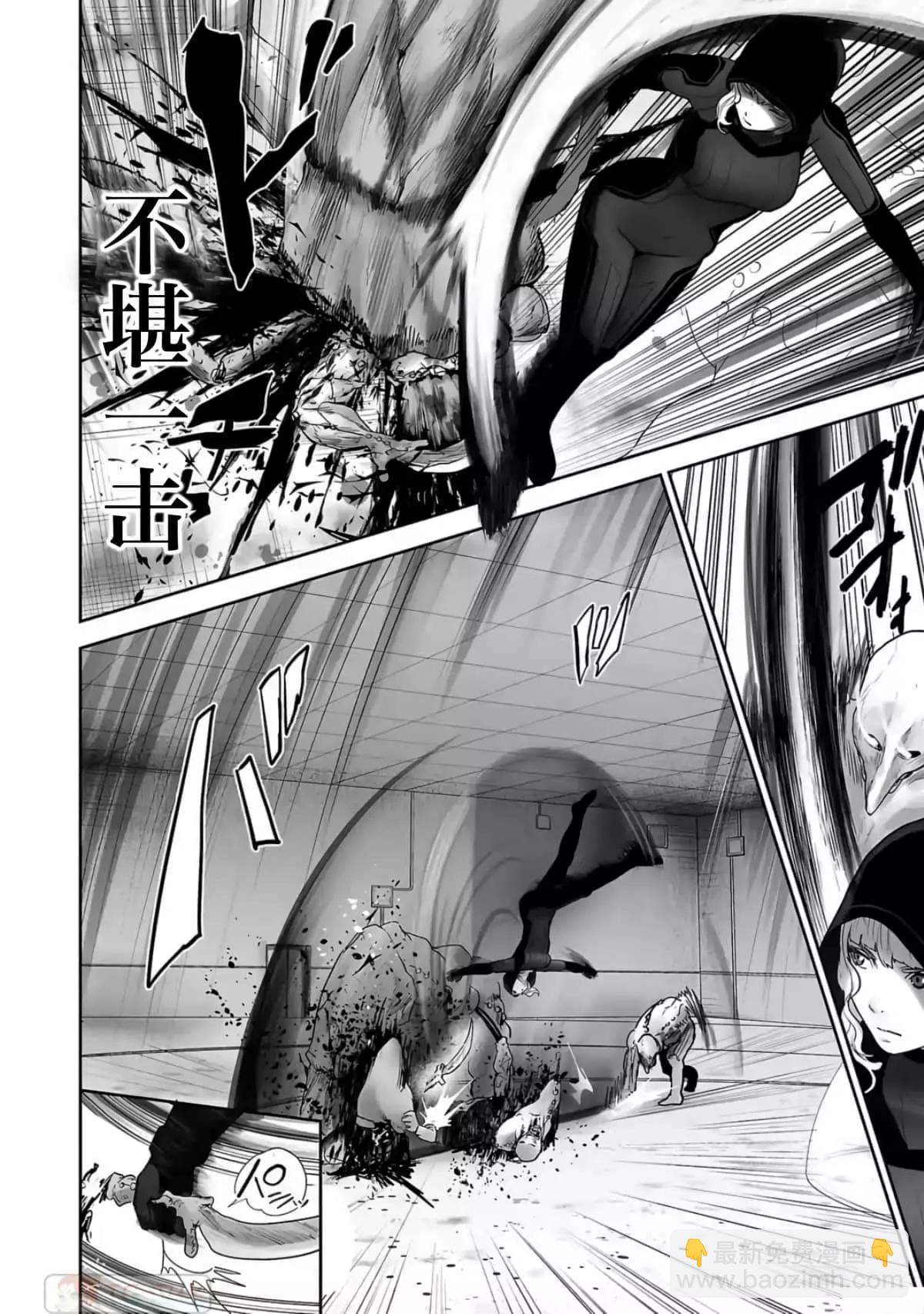 終之退魔師 - 第09卷(3/4) - 5