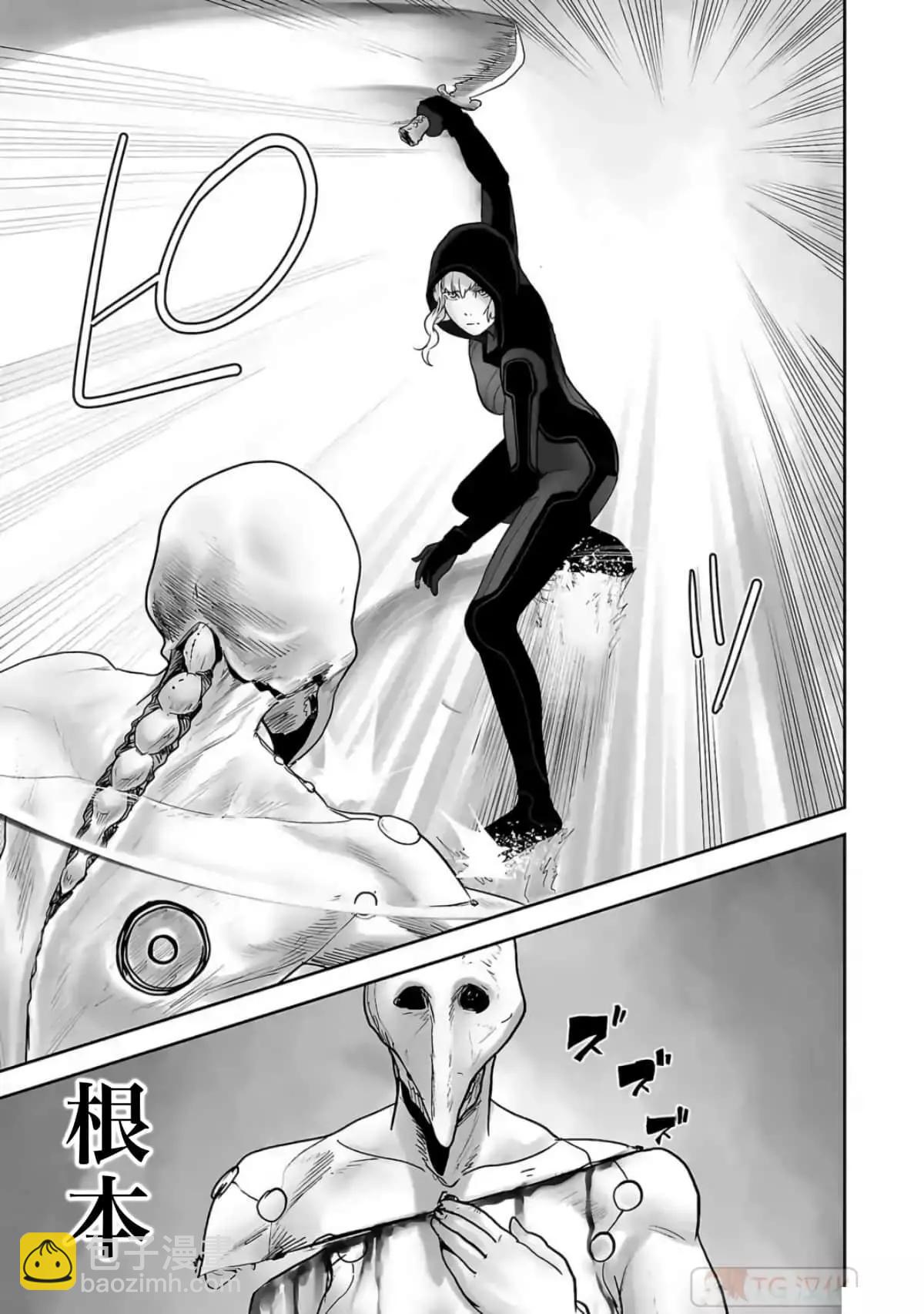 終之退魔師 - 第09卷(3/4) - 6